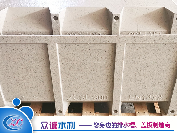 樹脂混凝土排水槽